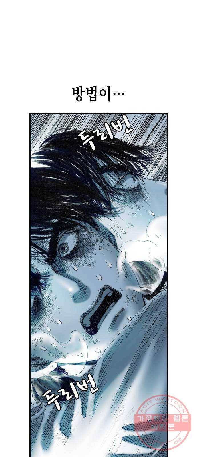 리트리츠 13화. 리트리츠 혐오자 31