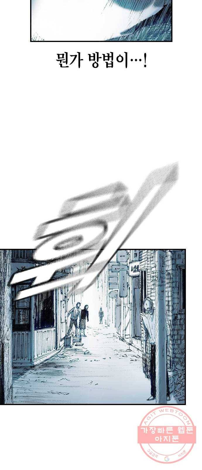 리트리츠 13화. 리트리츠 혐오자 32
