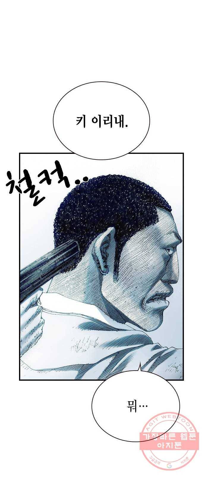 리트리츠 13화. 리트리츠 혐오자 35