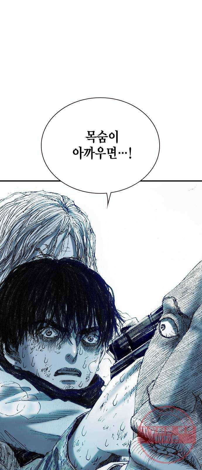 리트리츠 13화. 리트리츠 혐오자 36
