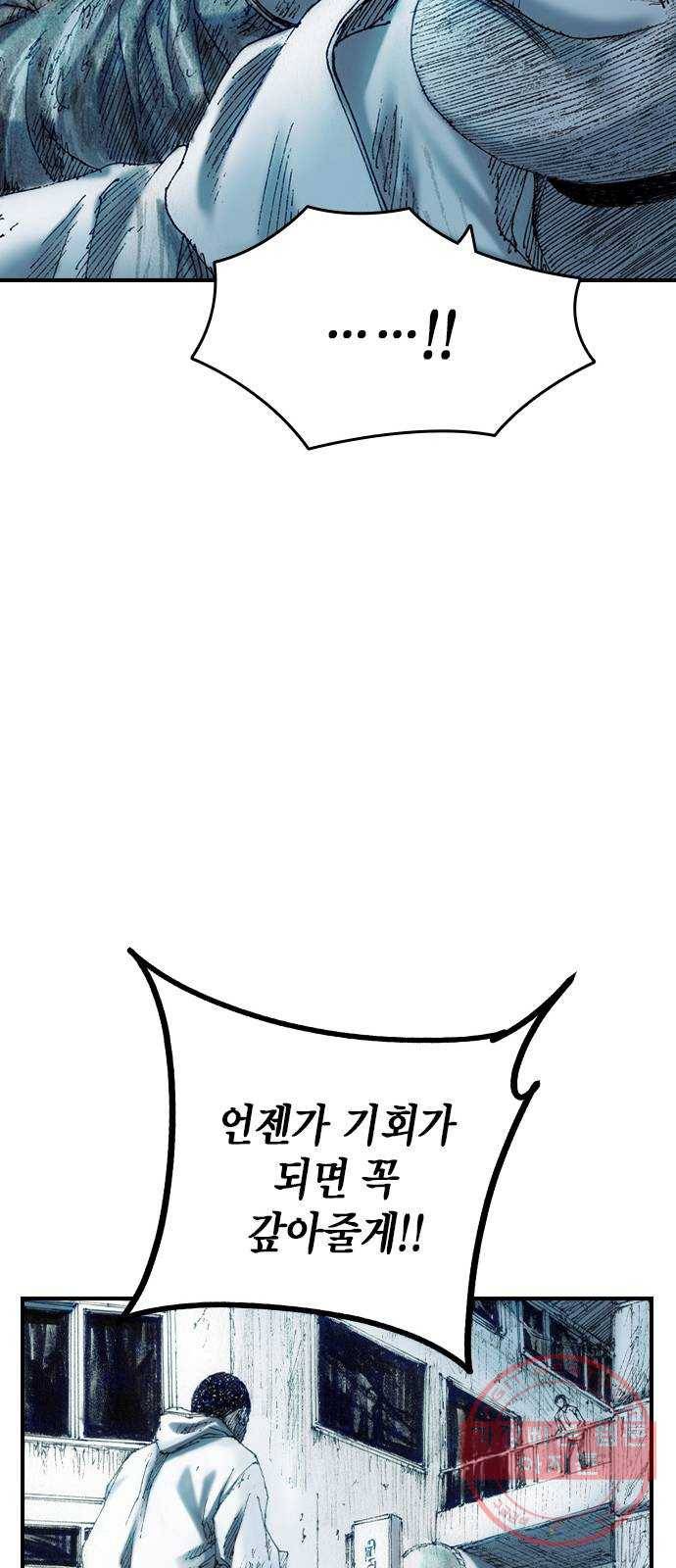 리트리츠 13화. 리트리츠 혐오자 37