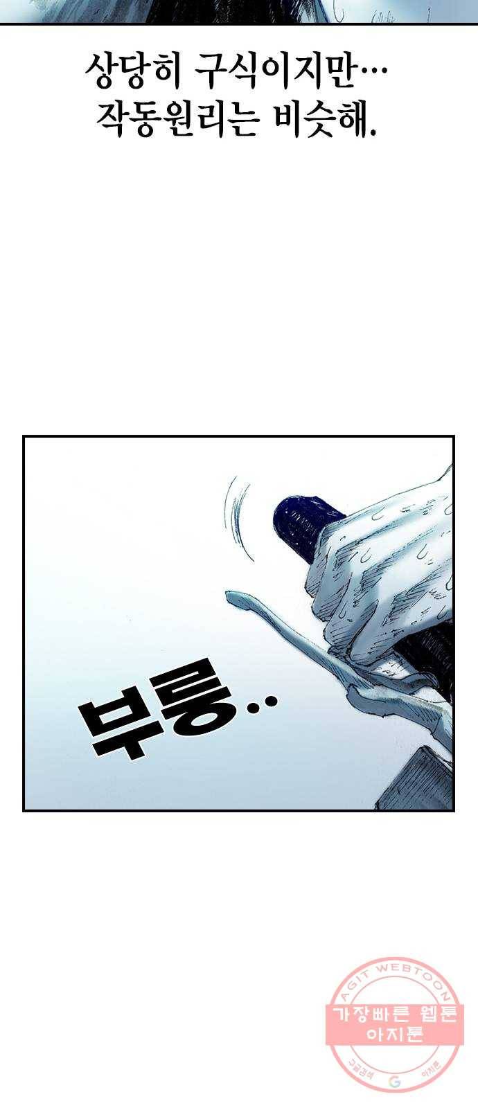 리트리츠 13화. 리트리츠 혐오자 39