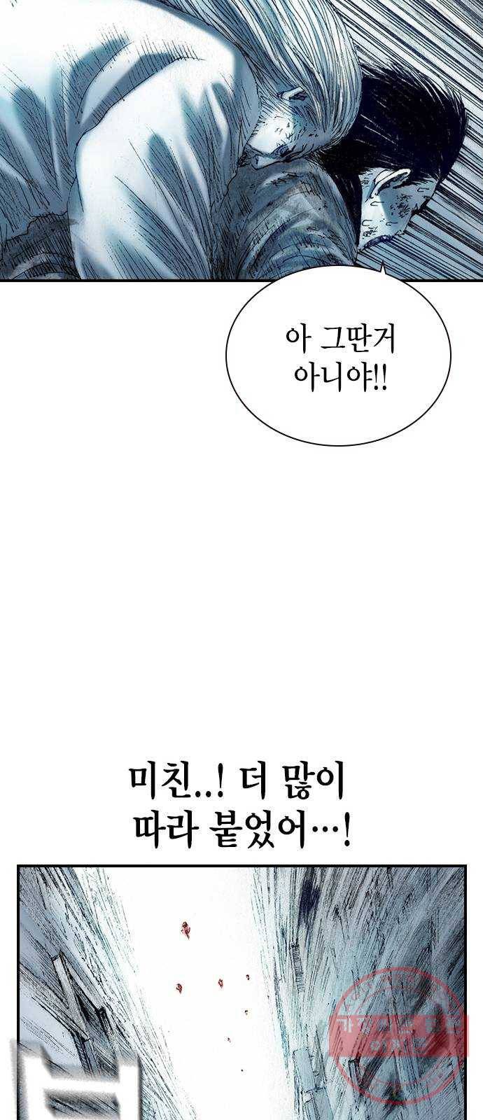 리트리츠 13화. 리트리츠 혐오자 42