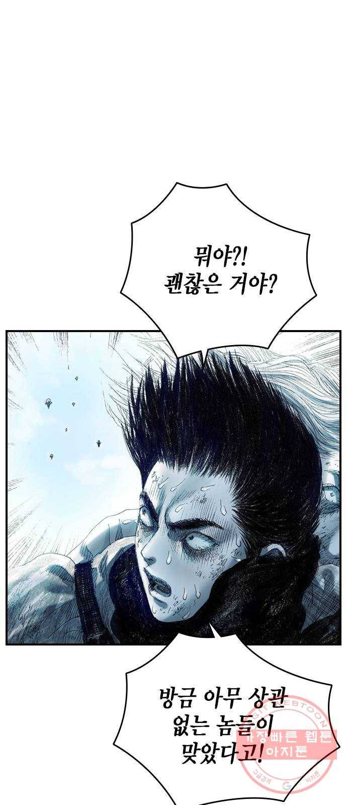 리트리츠 13화. 리트리츠 혐오자 48
