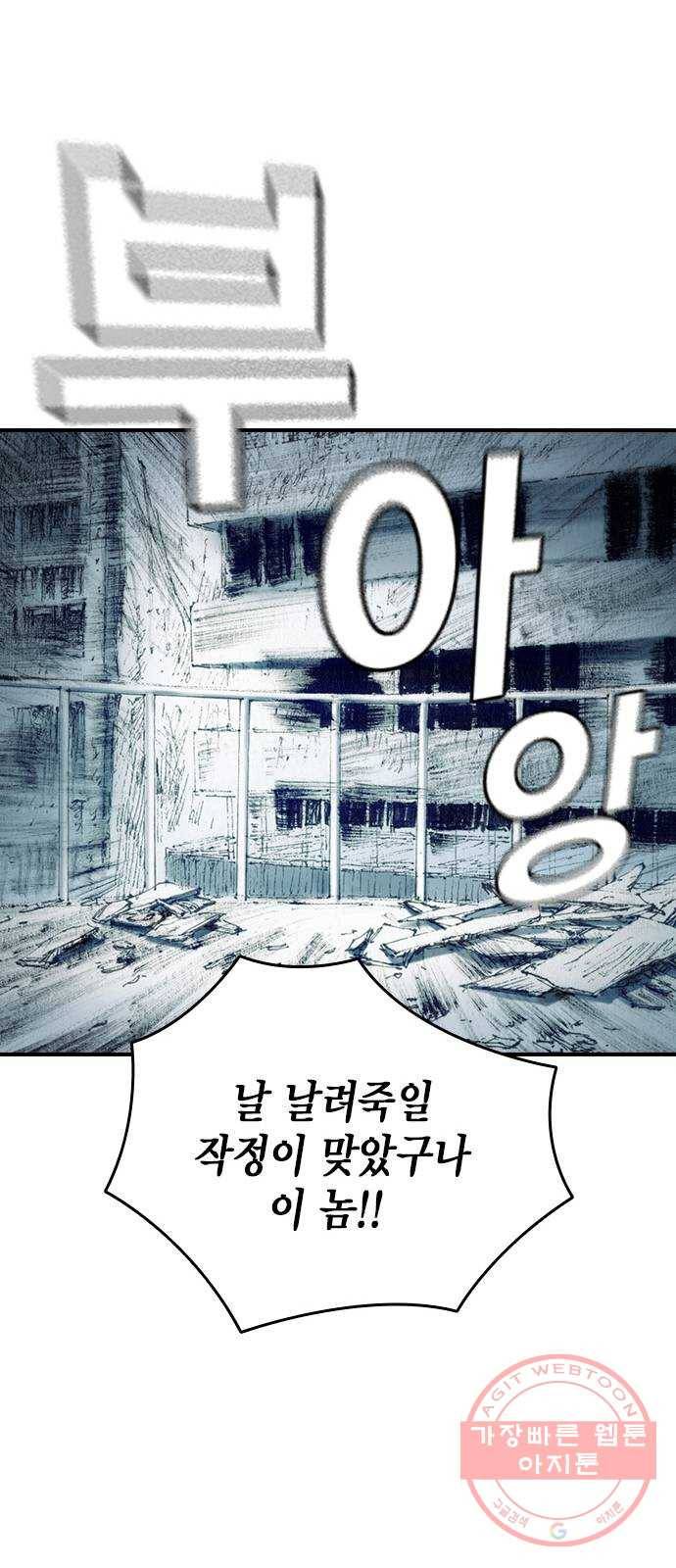 리트리츠 13화. 리트리츠 혐오자 50