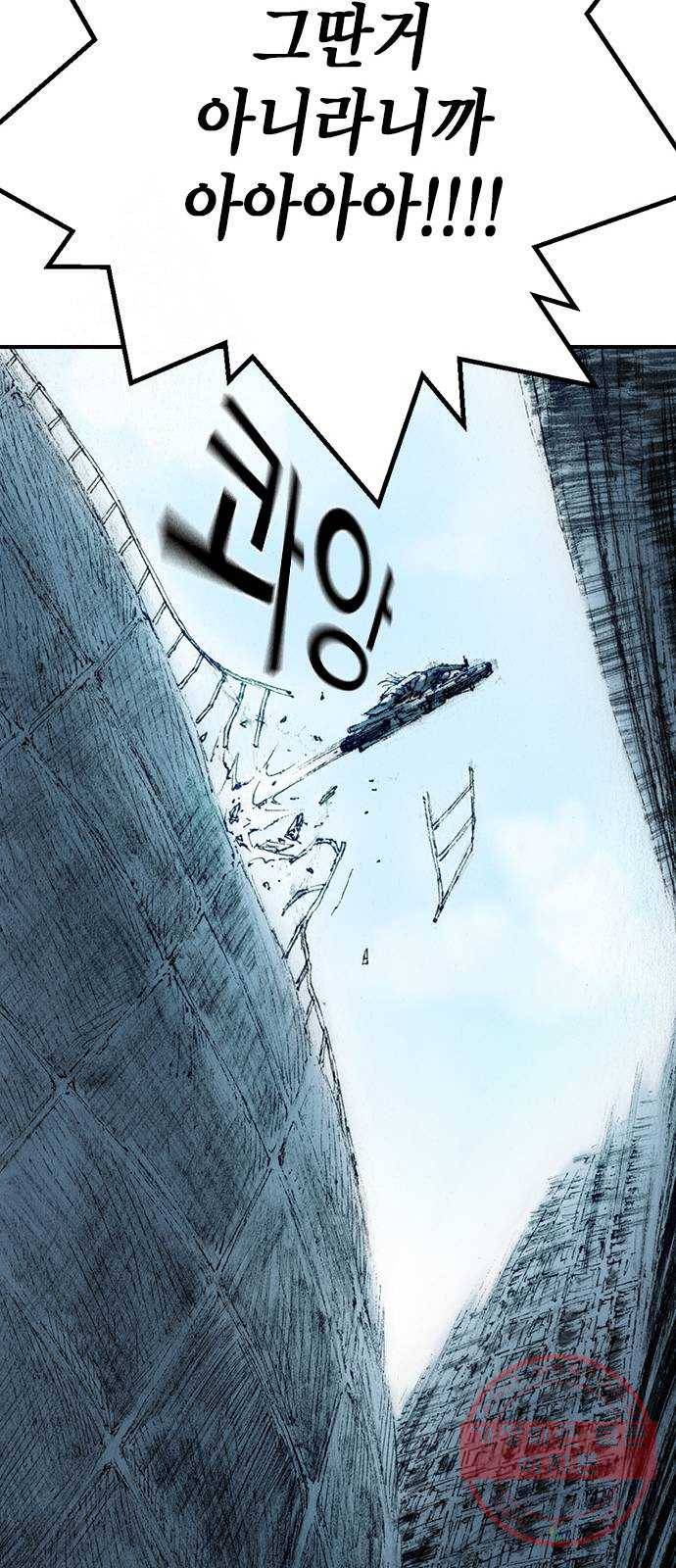 리트리츠 13화. 리트리츠 혐오자 52