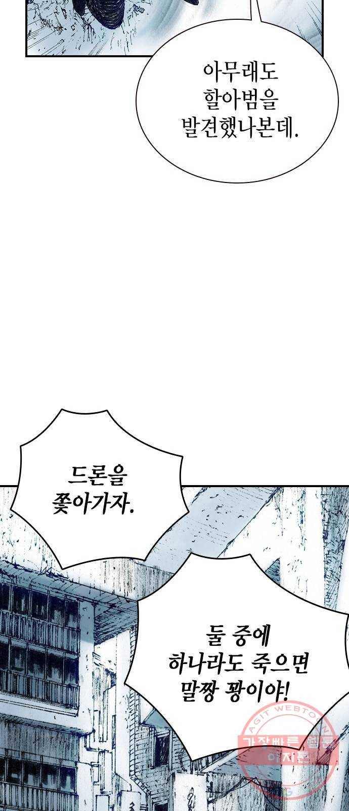 리트리츠 13화. 리트리츠 혐오자 55