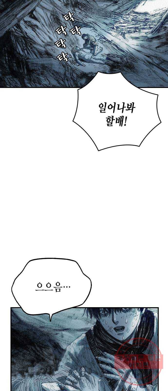 리트리츠 13화. 리트리츠 혐오자 58
