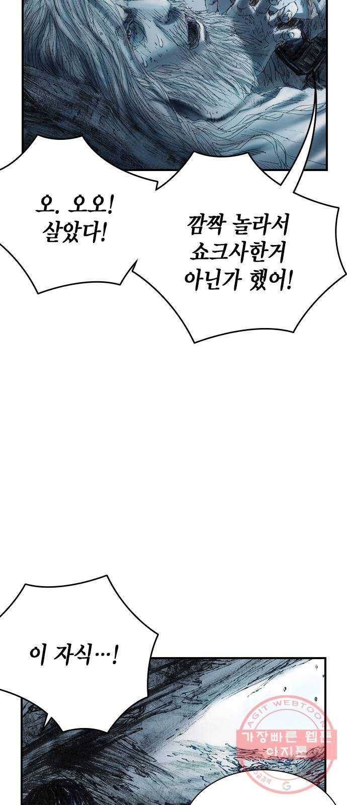 리트리츠 13화. 리트리츠 혐오자 59