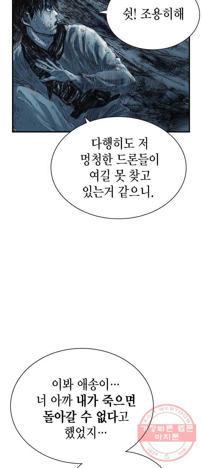리트리츠 13화. 리트리츠 혐오자 60