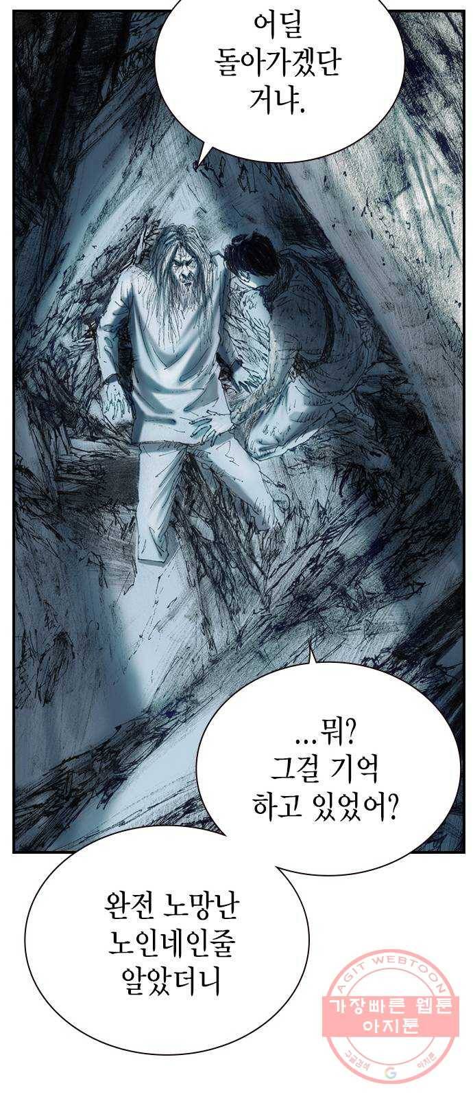 리트리츠 13화. 리트리츠 혐오자 61