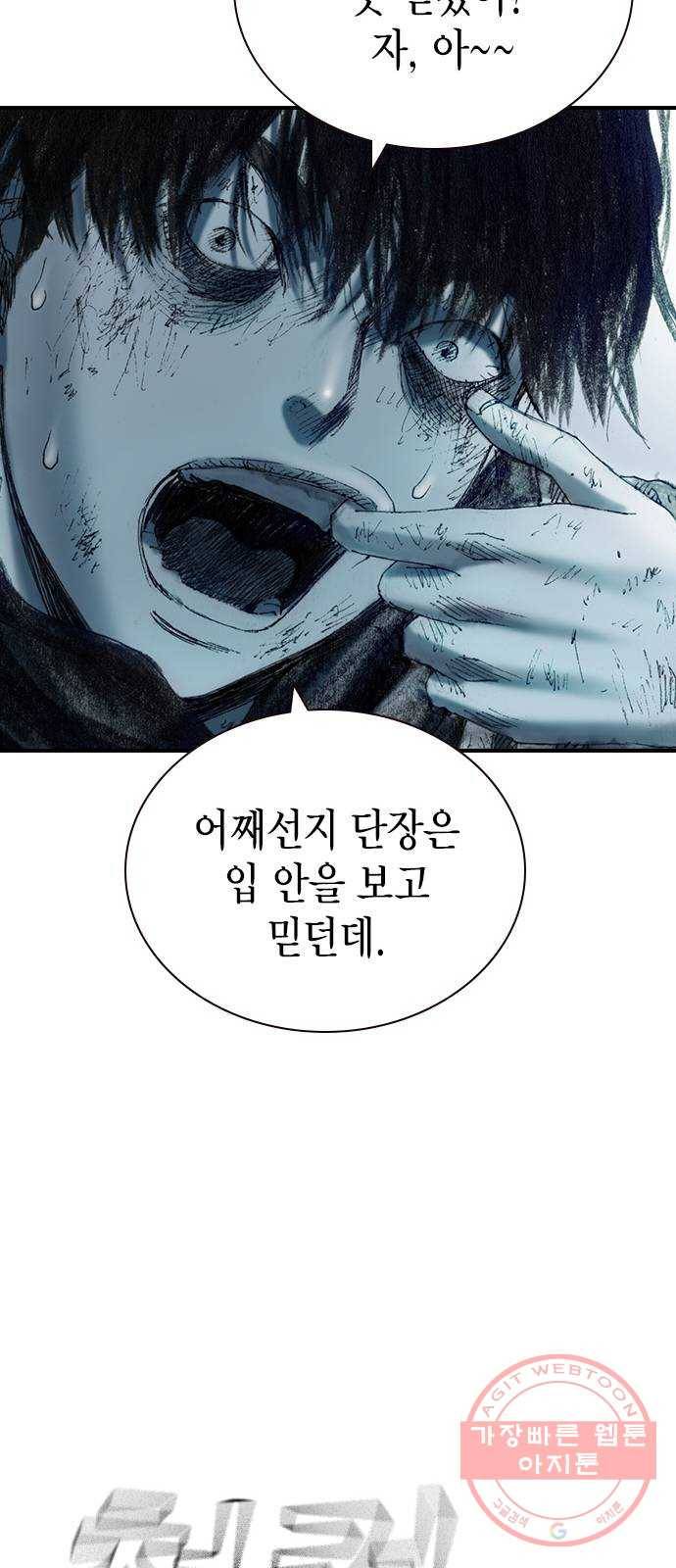 리트리츠 13화. 리트리츠 혐오자 65