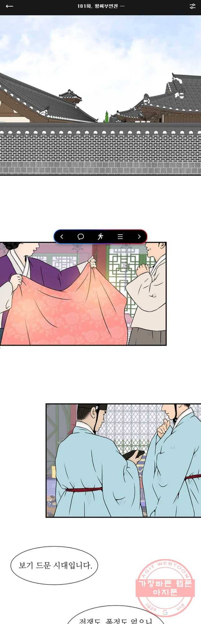 바리공주 181화 황씨부인전 一 1