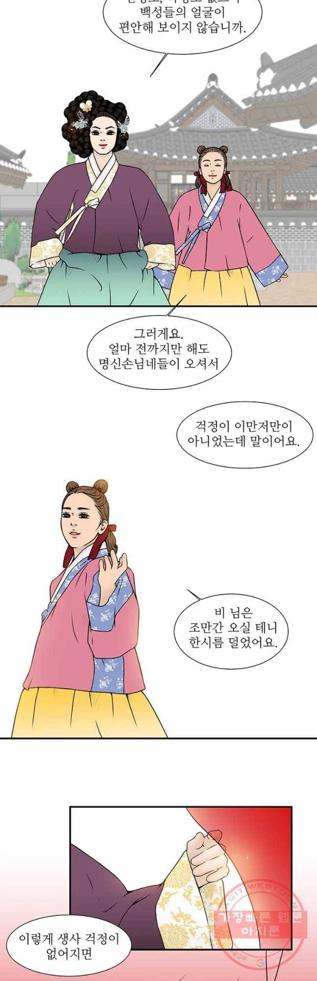 바리공주 181화 황씨부인전 一 2