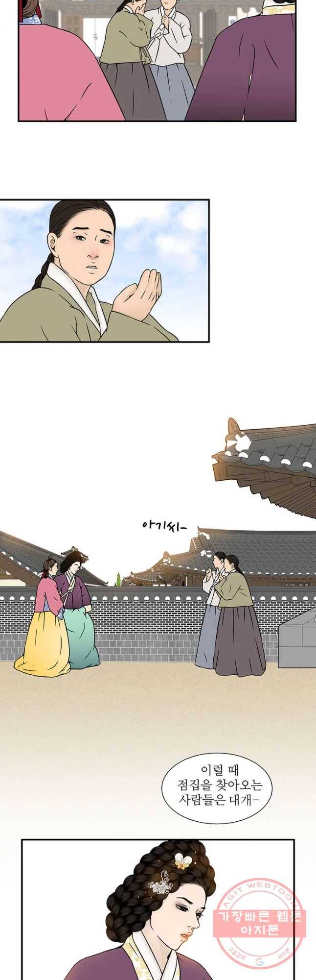 바리공주 181화 황씨부인전 一 4