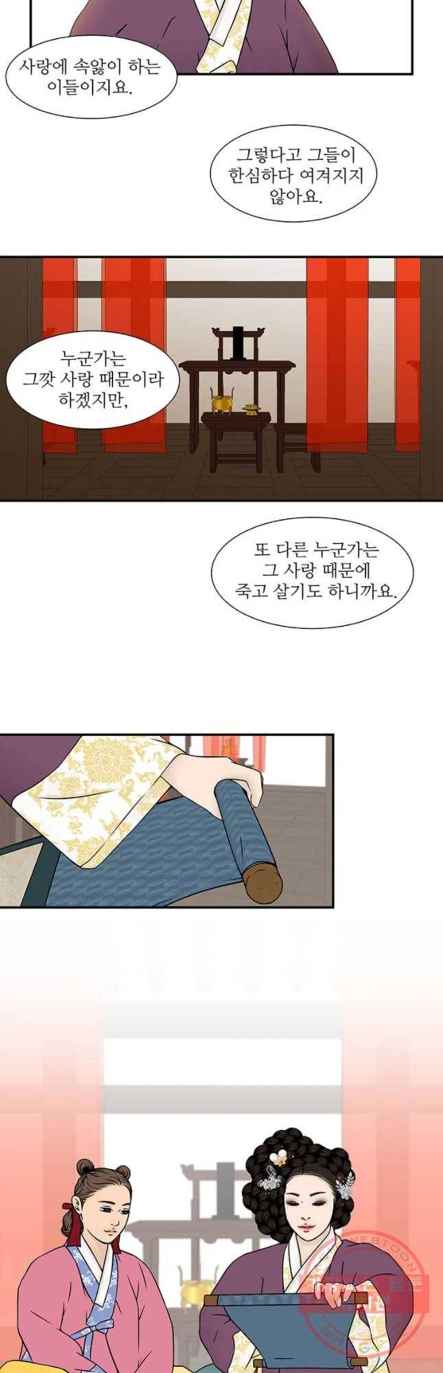 바리공주 181화 황씨부인전 一 5