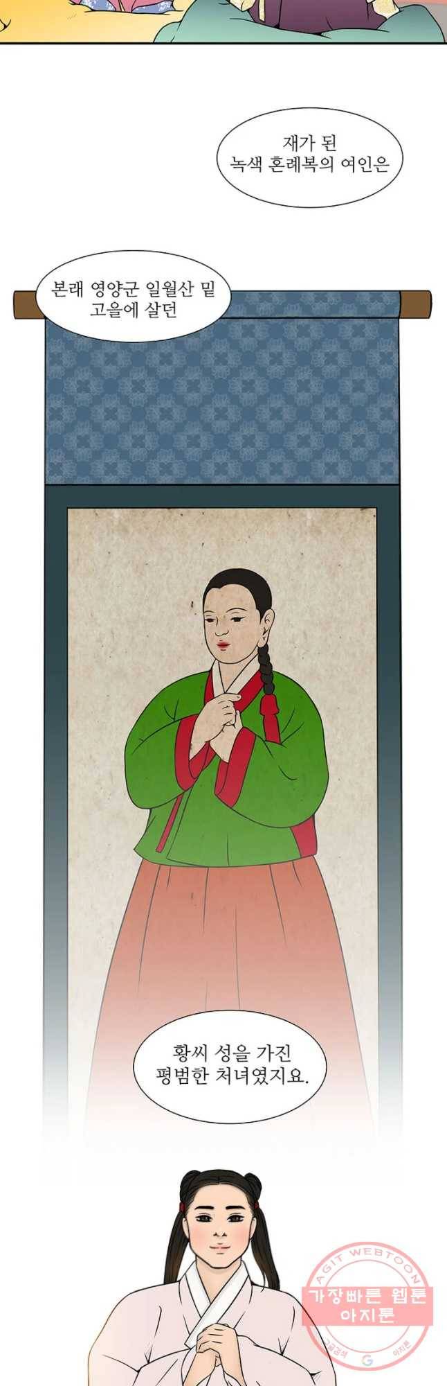 바리공주 181화 황씨부인전 一 6