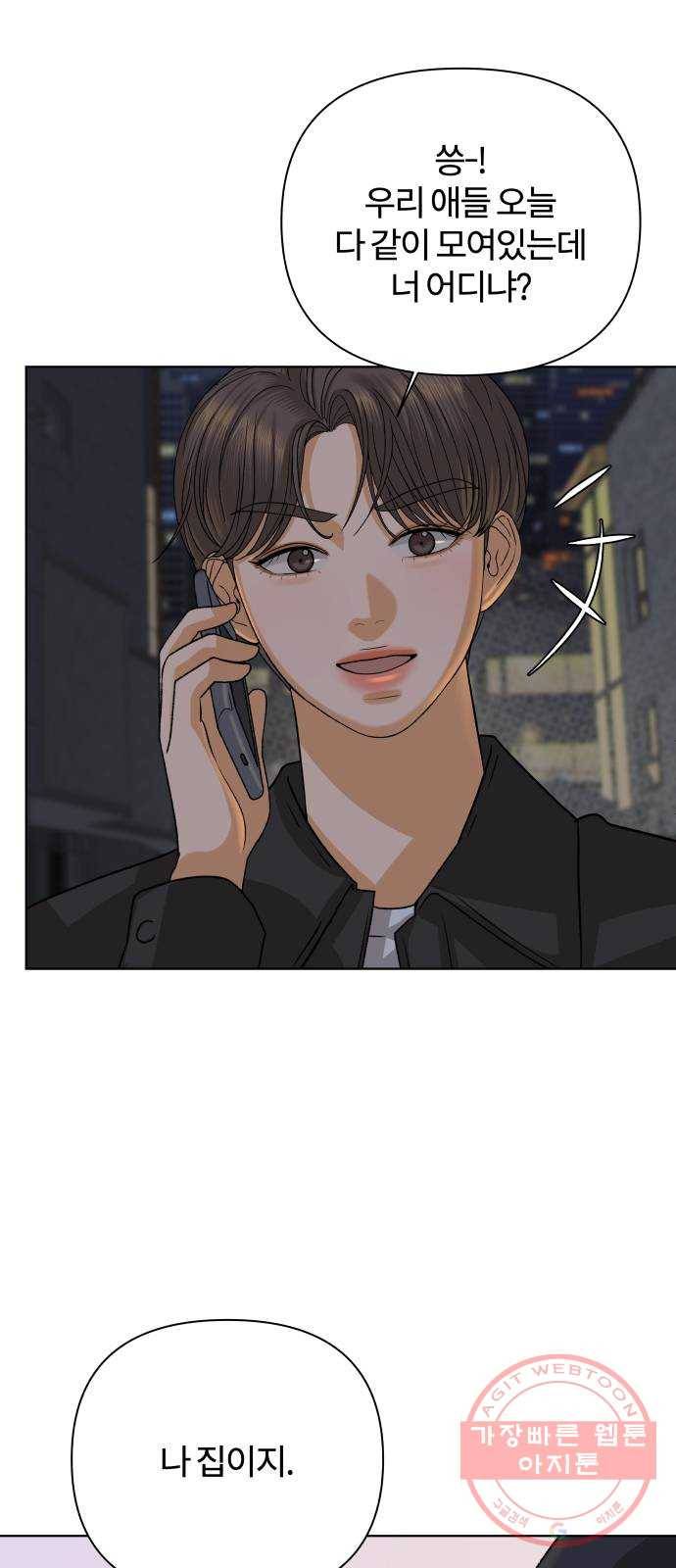 여우놀이 28화. 지키고 싶은 것(1) 3
