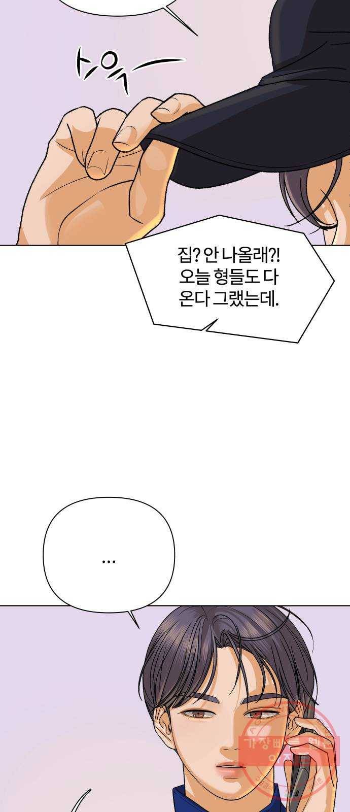 여우놀이 28화. 지키고 싶은 것(1) 4