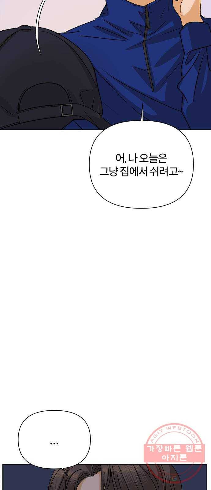여우놀이 28화. 지키고 싶은 것(1) 5