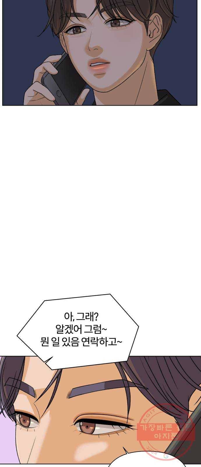 여우놀이 28화. 지키고 싶은 것(1) 6