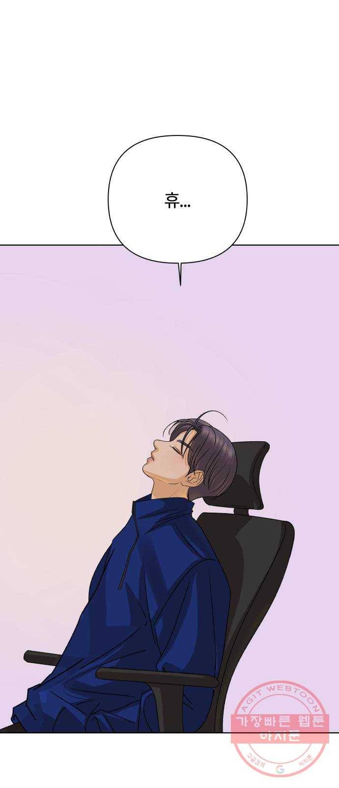 여우놀이 28화. 지키고 싶은 것(1) 9