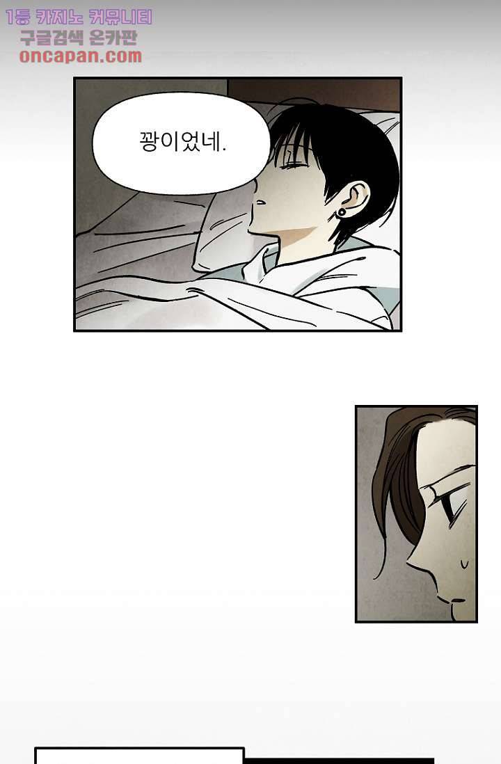조상님이 돌아왔다 20화 6