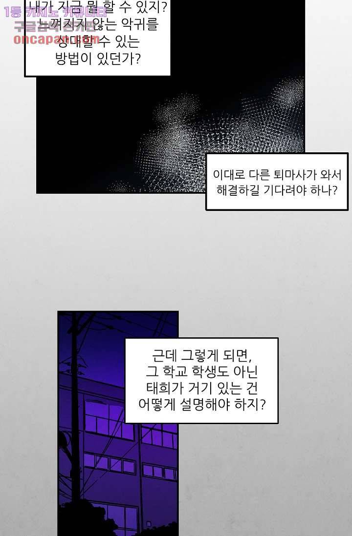 조상님이 돌아왔다 20화 7