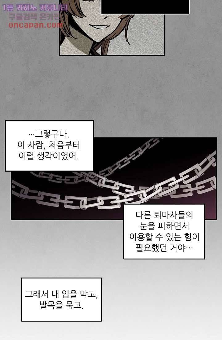 조상님이 돌아왔다 20화 9