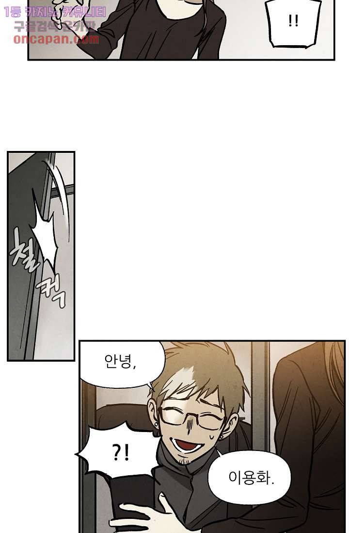 조상님이 돌아왔다 20화 12