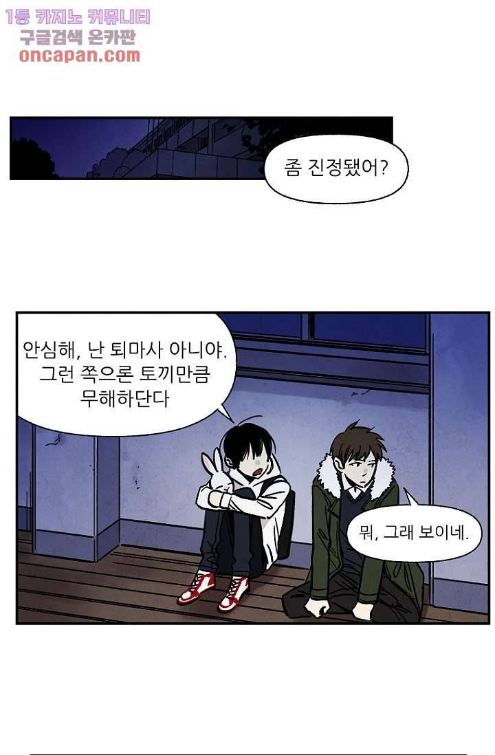 조상님이 돌아왔다 20화 20