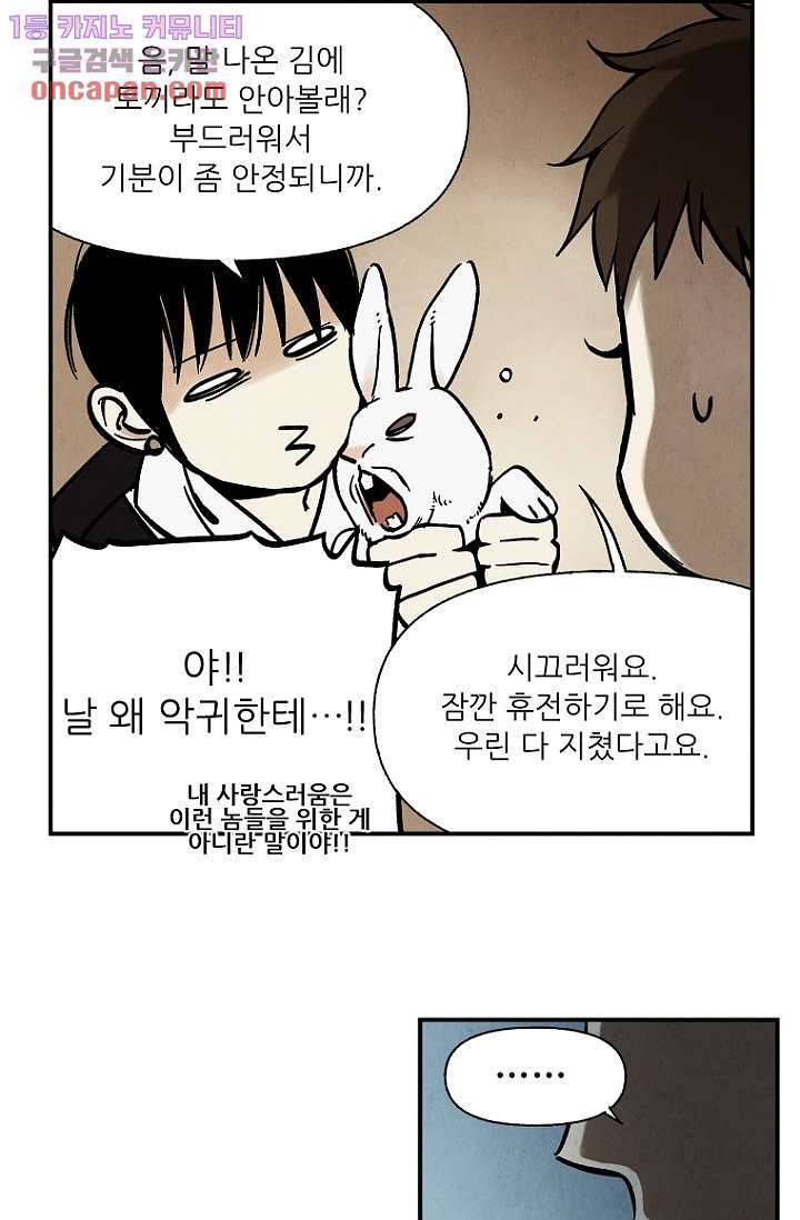 조상님이 돌아왔다 20화 21