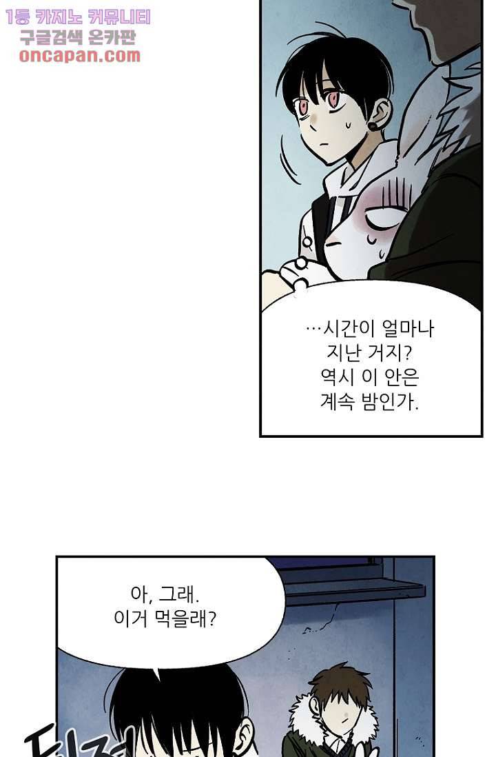 조상님이 돌아왔다 20화 22