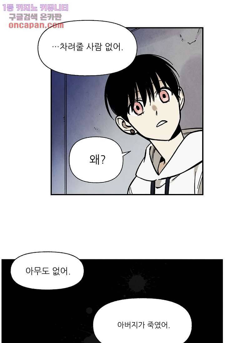 조상님이 돌아왔다 20화 25
