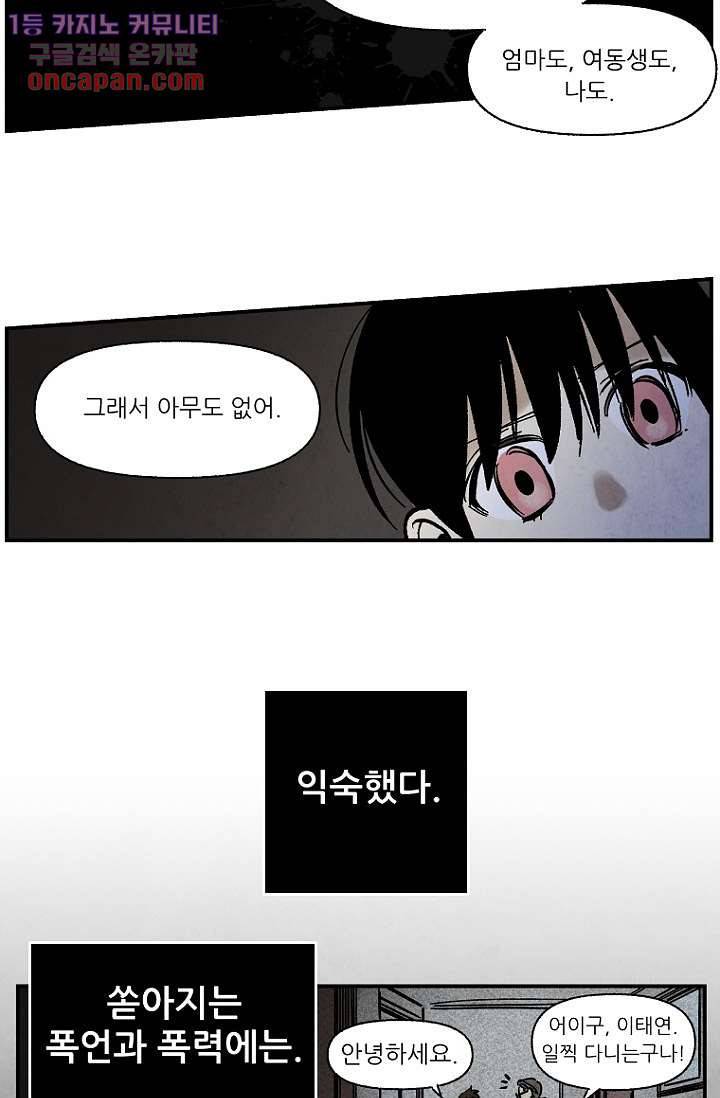 조상님이 돌아왔다 20화 26