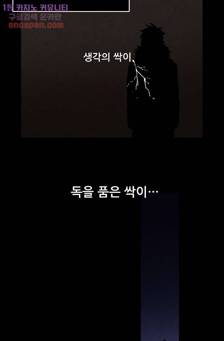 조상님이 돌아왔다 20화 29