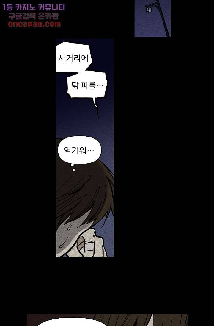 조상님이 돌아왔다 20화 30