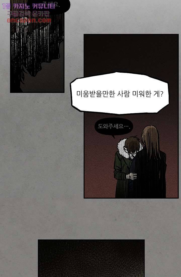 조상님이 돌아왔다 20화 35
