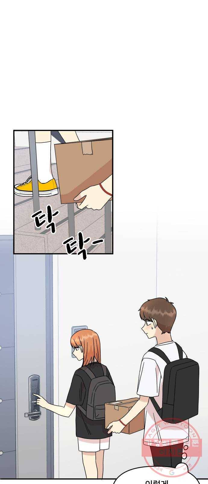 팬시X팬시 36화 1