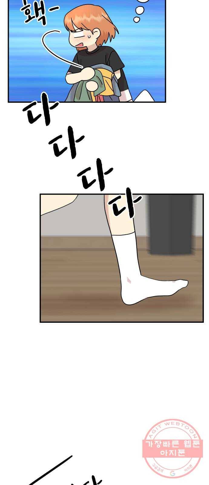 팬시X팬시 36화 6