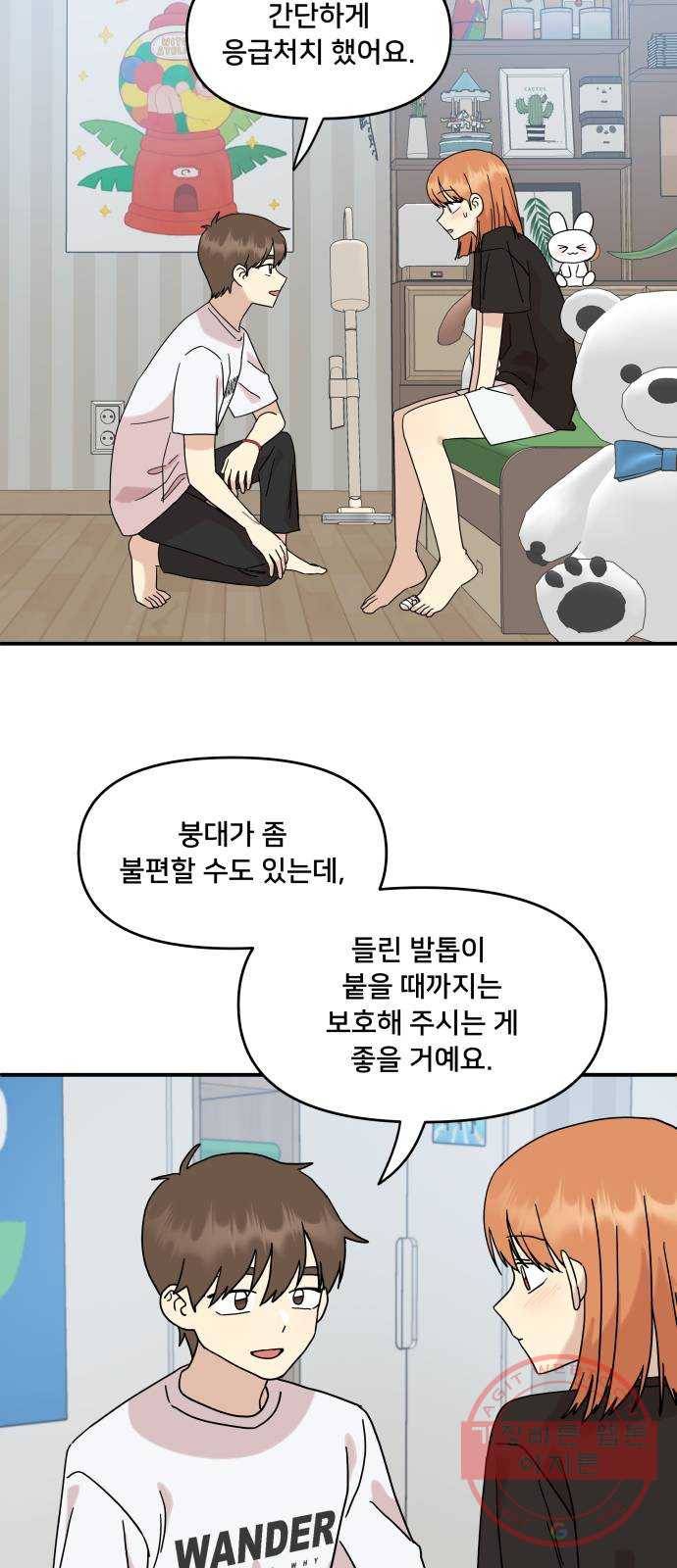 팬시X팬시 36화 15