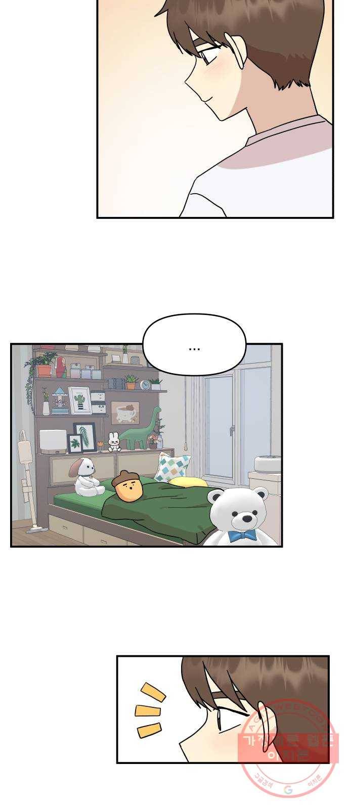 팬시X팬시 36화 24