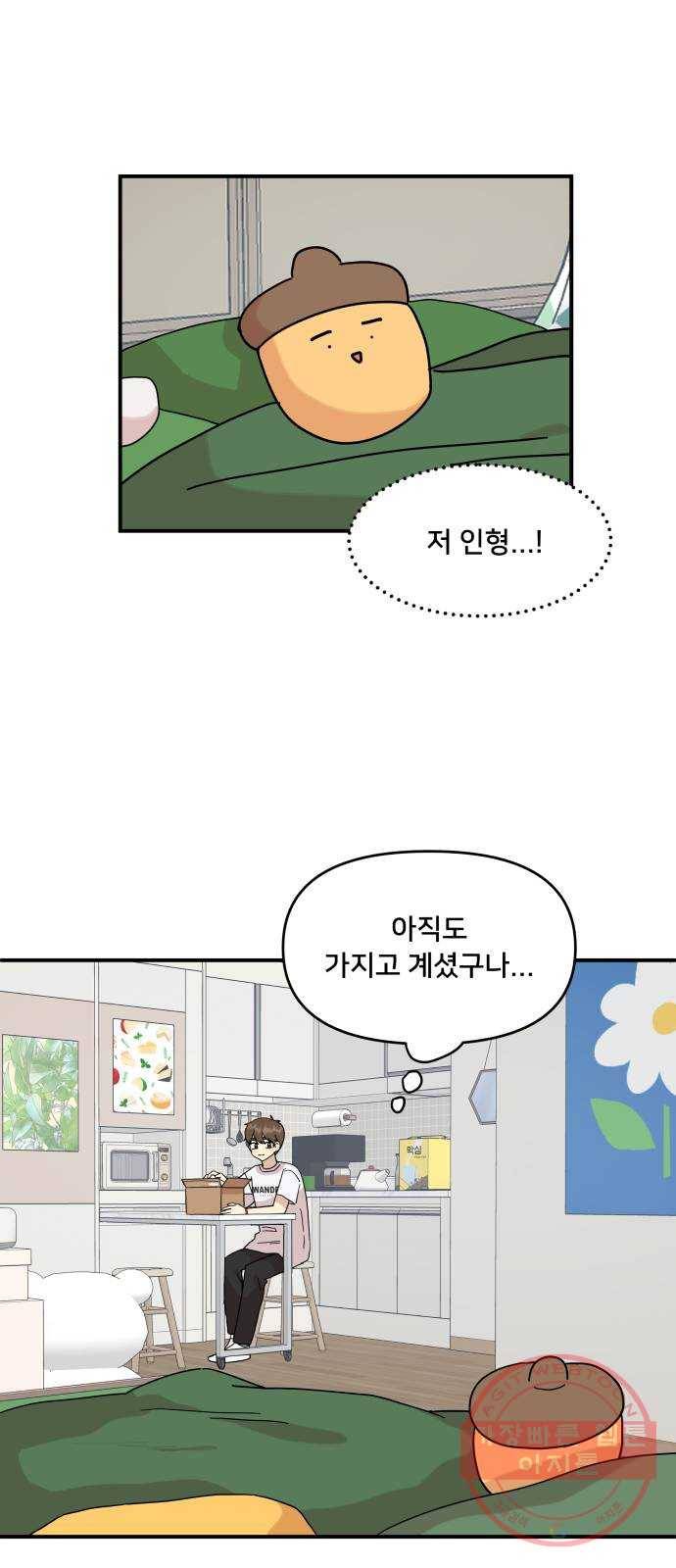 팬시X팬시 36화 25