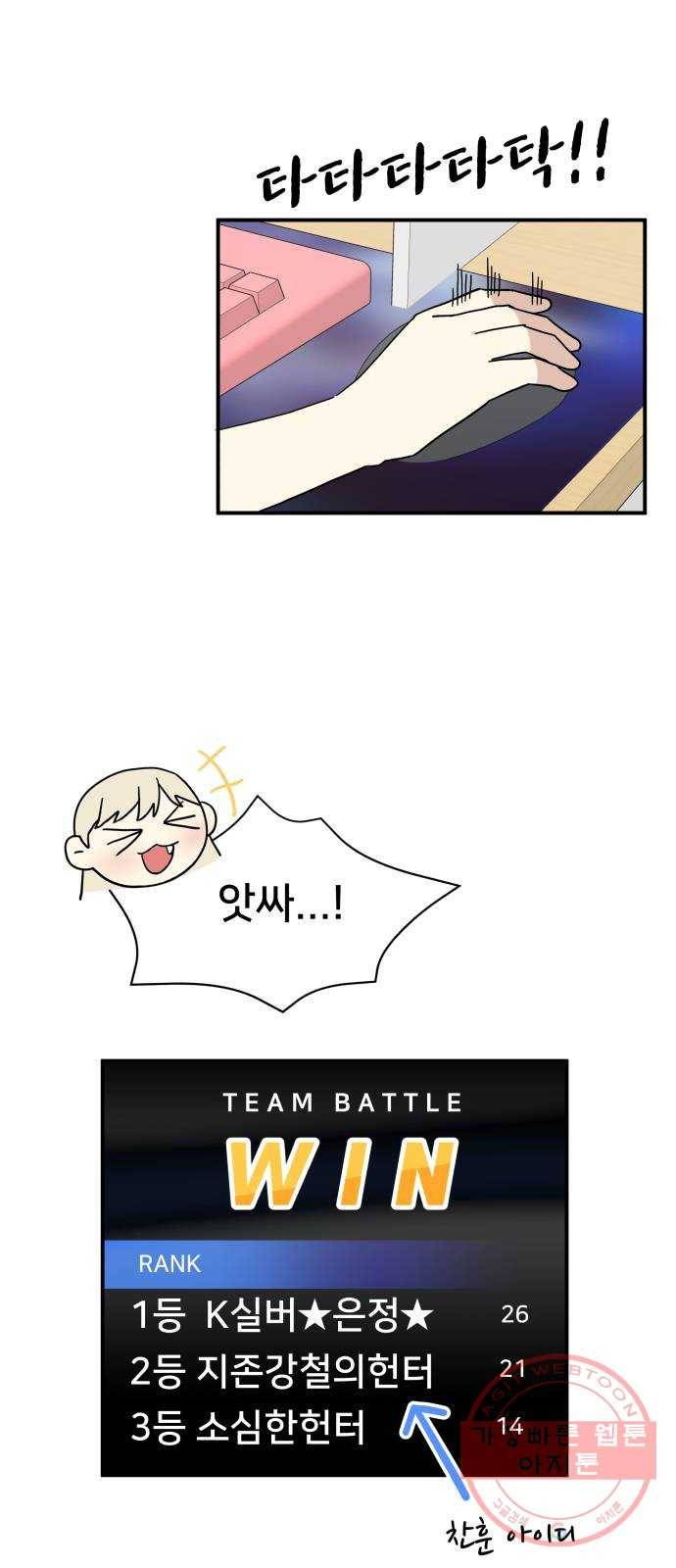 팬시X팬시 36화 28