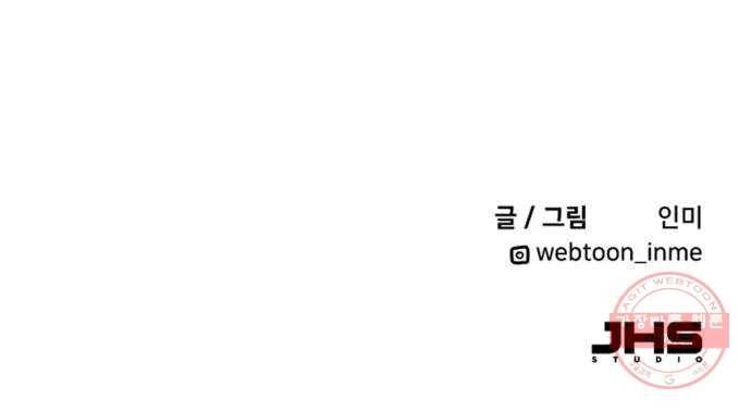팬시X팬시 36화 51