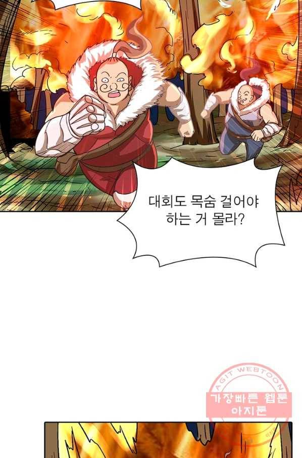 이과로 하드캐리 91화 8