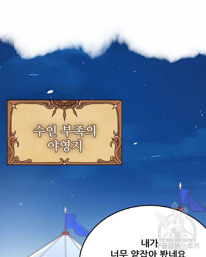 오늘부터 성주 169화 4
