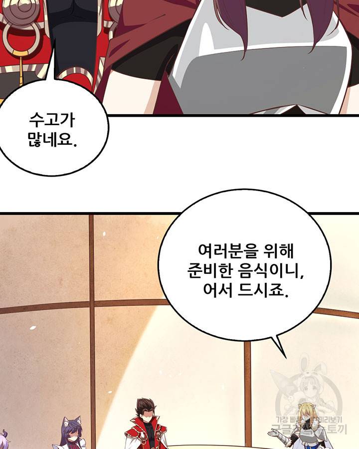 오늘부터 성주 169화 6
