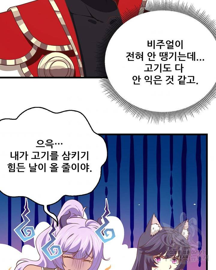 오늘부터 성주 169화 9