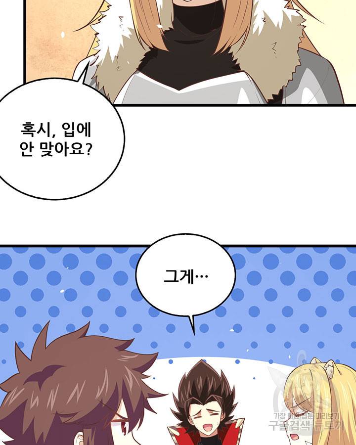 오늘부터 성주 169화 11